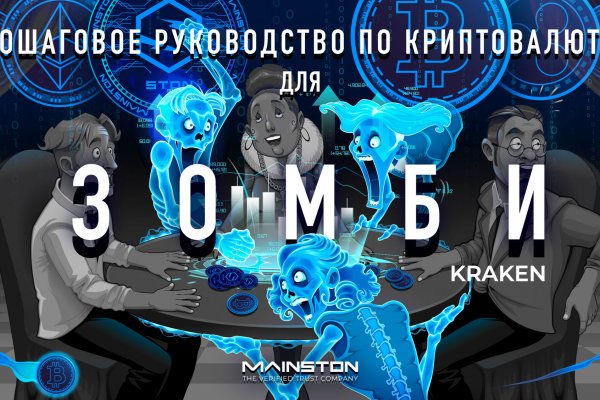 Kraken 13at сайт