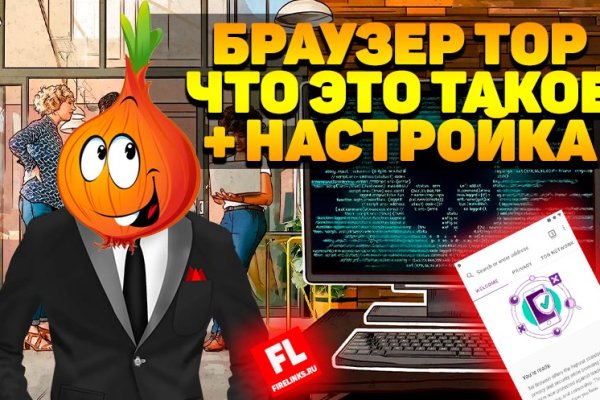 Официальный сайт даркнет