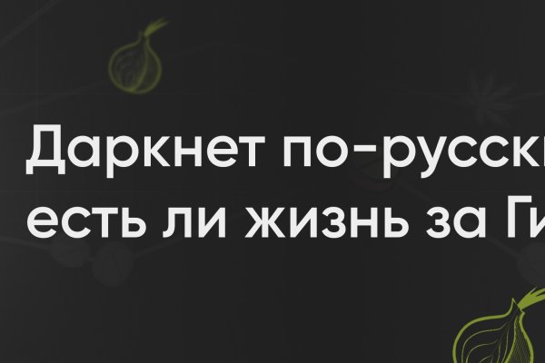 Действующие ссылки на кракен